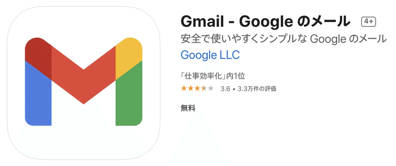 23卒就活 就活用のメアドはどうする みっぽ 22卒 Note