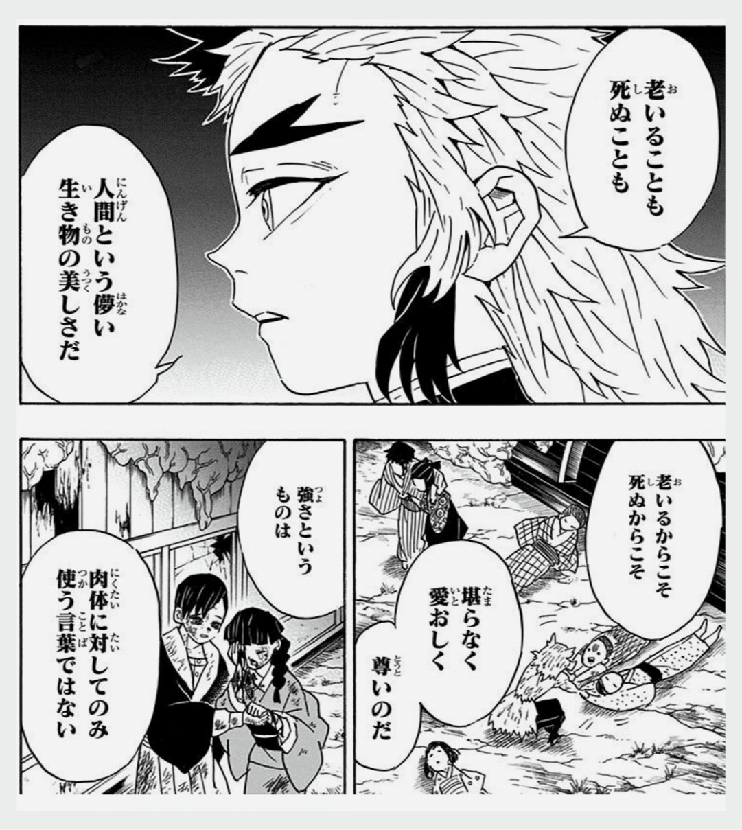 鬼滅の刃★煉炭【細かい事は考えるな】夜明け前 鬼滅の刃 無限列車編 煉獄杏寿郎 119の台詞 ポストカード 34