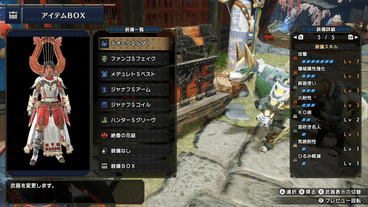 百竜夜行の状態異常を稼ぐにはこの狩猟笛が快適 ゆきなお Note 百竜夜行の状態異常を稼ぐにはこの狩猟笛が快適 ゆきなお Note