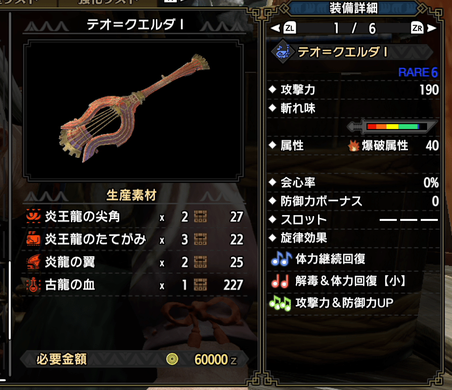 百竜夜行の状態異常を稼ぐにはこの狩猟笛が快適 ゆきなお Note 百竜夜行の状態異常を稼ぐにはこの狩猟笛が快適 ゆきなお Note