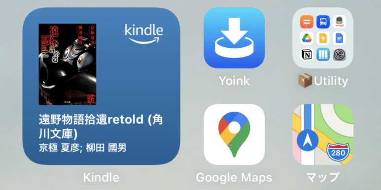 Iphoneのホーム画面晒し Tosh Note
