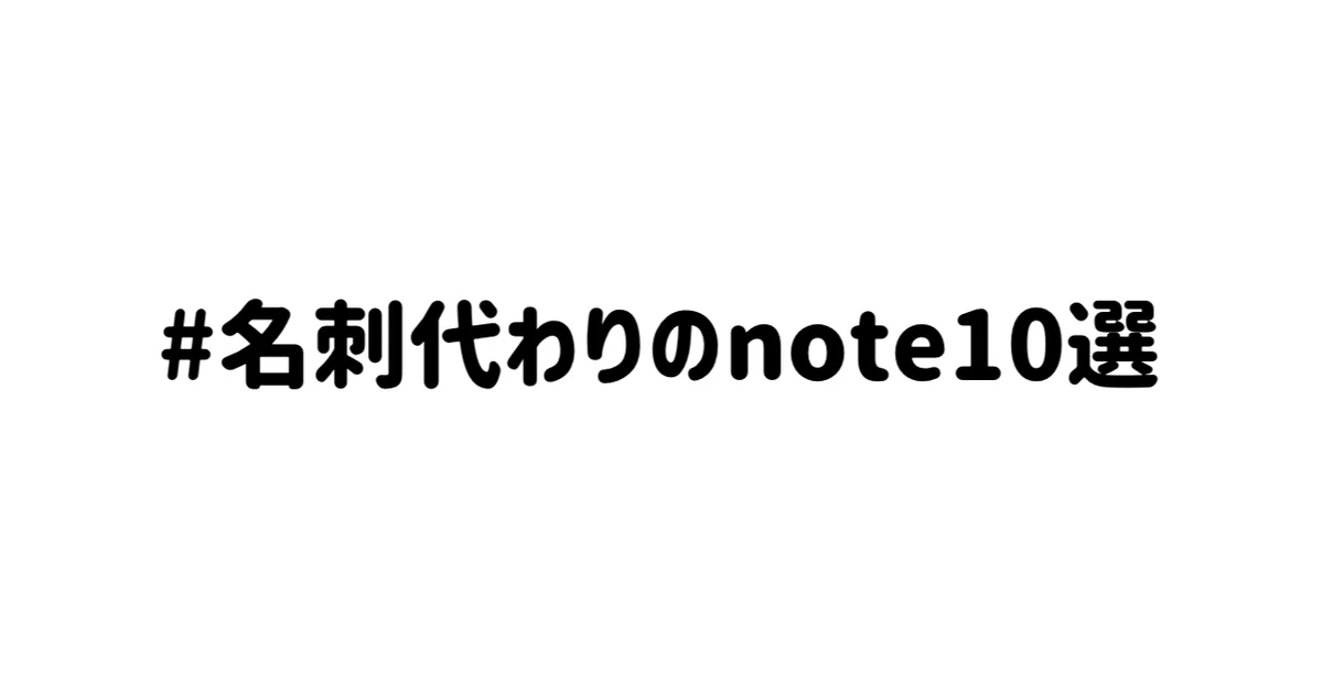 見出し画像