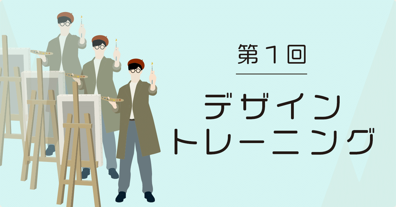 バナー模写からの卒業 バナーお題やってみた Benico Webデザイナーのたまご Note