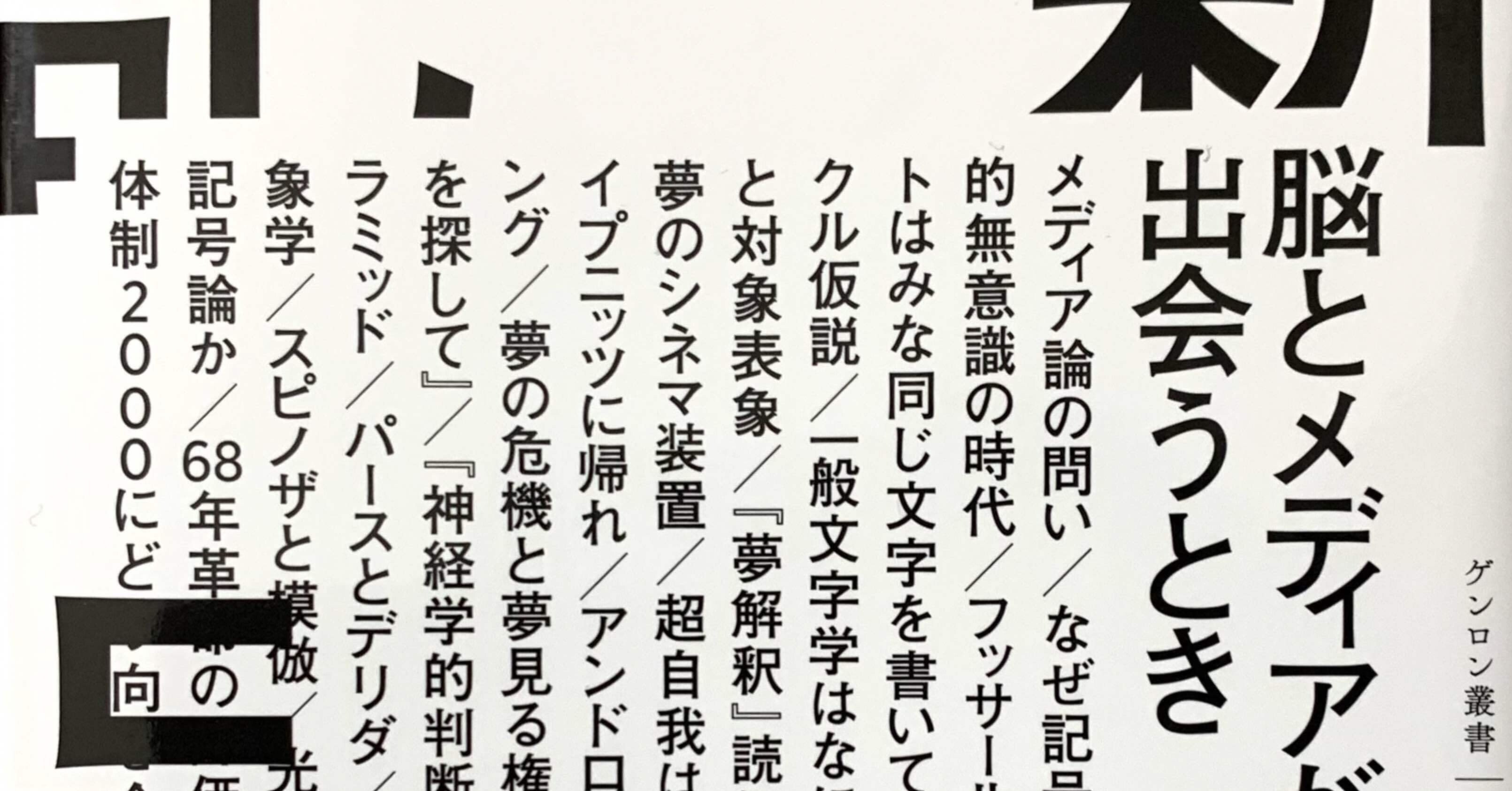 記号学とは何か ルイ・プリエート著 記号学とは何か―メッセージと信号 (1974年) (人間の科学叢書