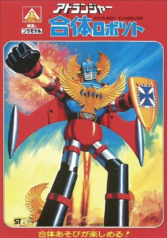 1975年のアトランジャー｜HALVAL_note