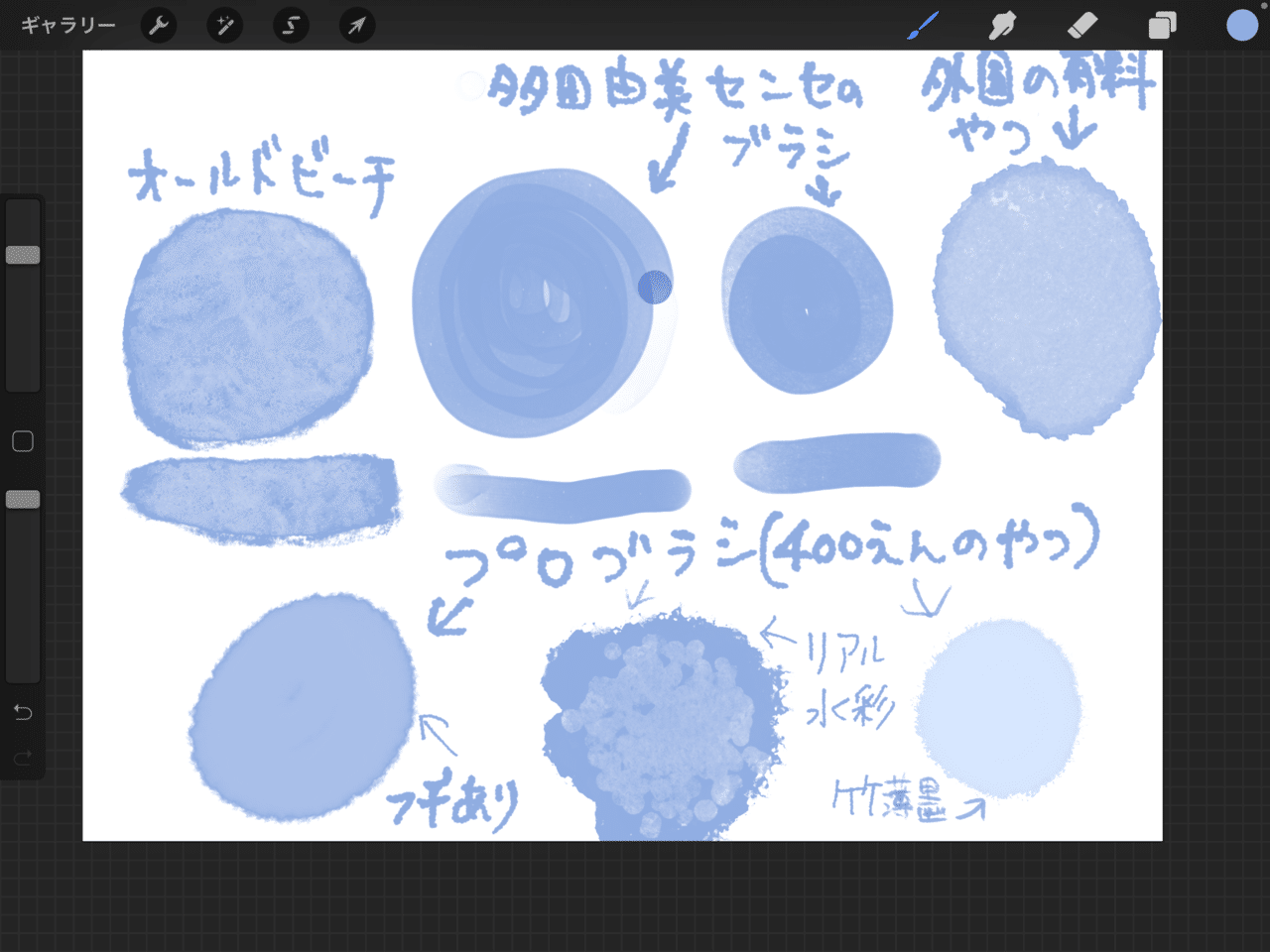 Procreateで水彩境界を表現する方法について考える 21年5月時点 岡崎 つく Note Procreateで水彩境界を表現する方法について考える 21年5月時点 岡崎 つく Note