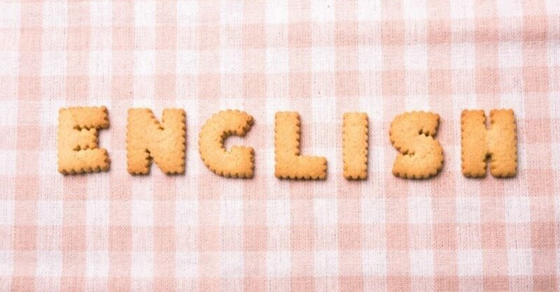 ゆるふわコラム 5月10日 英語学習がイヤになる3つの理由と 好きになるための勉強法について 五十路man ナニワのバブル世代webライター Note ゆるふわコラム 5月10日 英語学習がイヤになる3つの理由と 好きになるための勉強法について 五十路man ナニワのバブル世代webライター Note