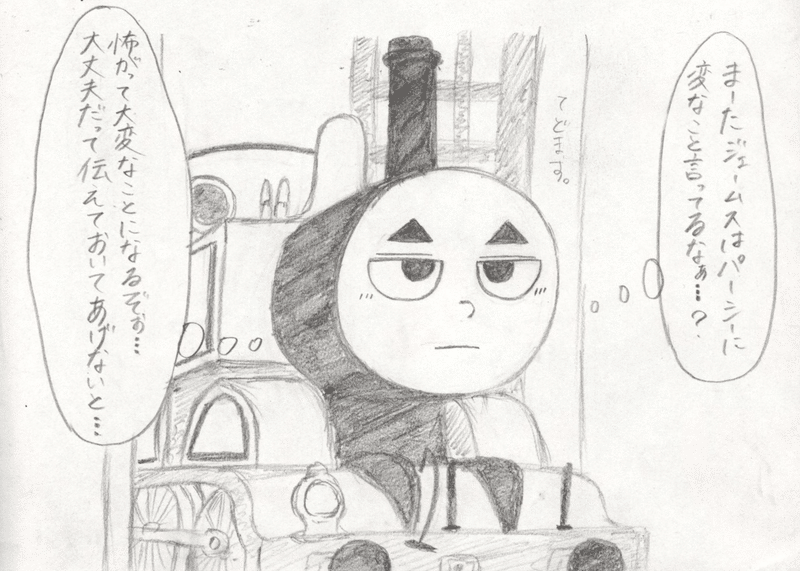 自分絵落書ききかんしゃトーマスまとめdrawing Of Thomas The Tank Engine みるか Note