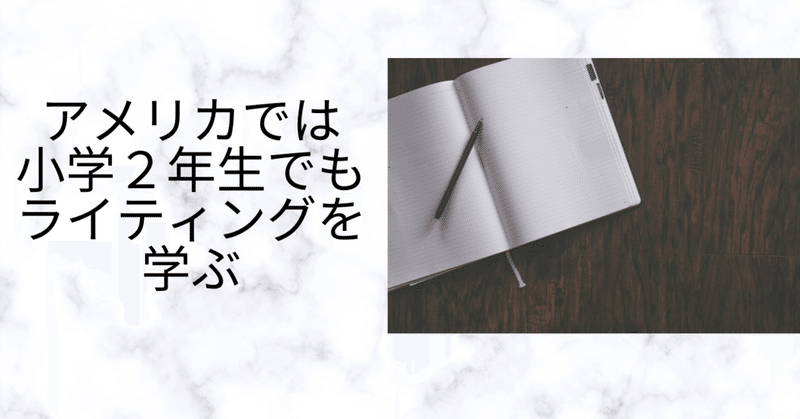 39 小学２年生の英語の力 ライティング くみ シリコンバレー情報発信 Note