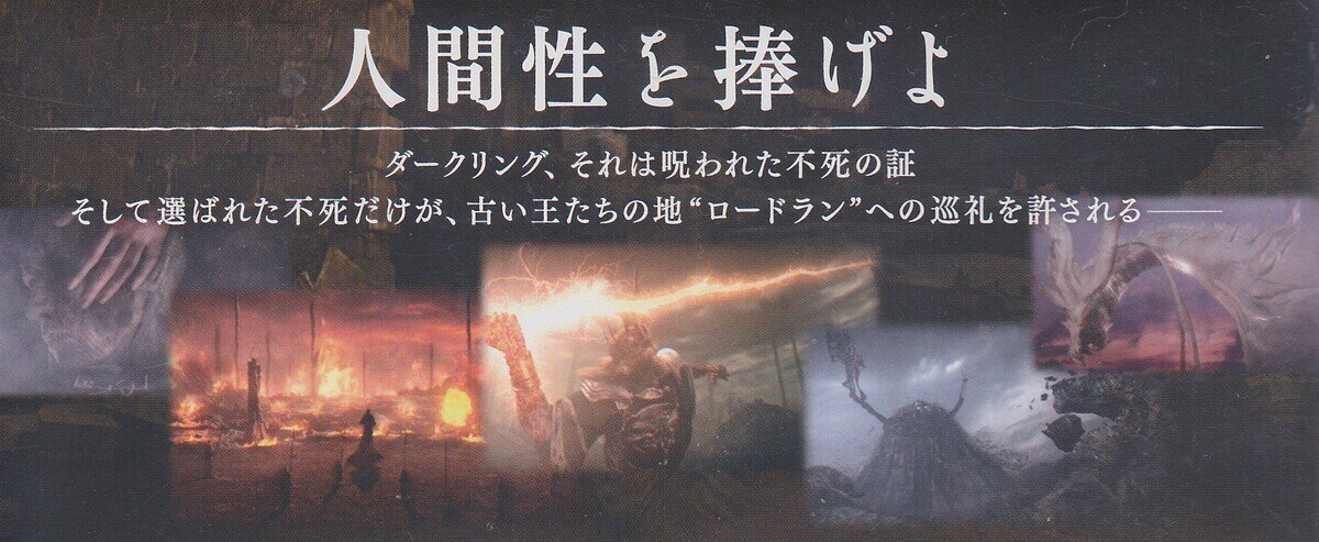 ダークソウル考察 ロードランは 天界 であったというお話 篝火文書店 Note ダークソウル考察 ロードランは 天界 であったというお話 篝火文書店 Note
