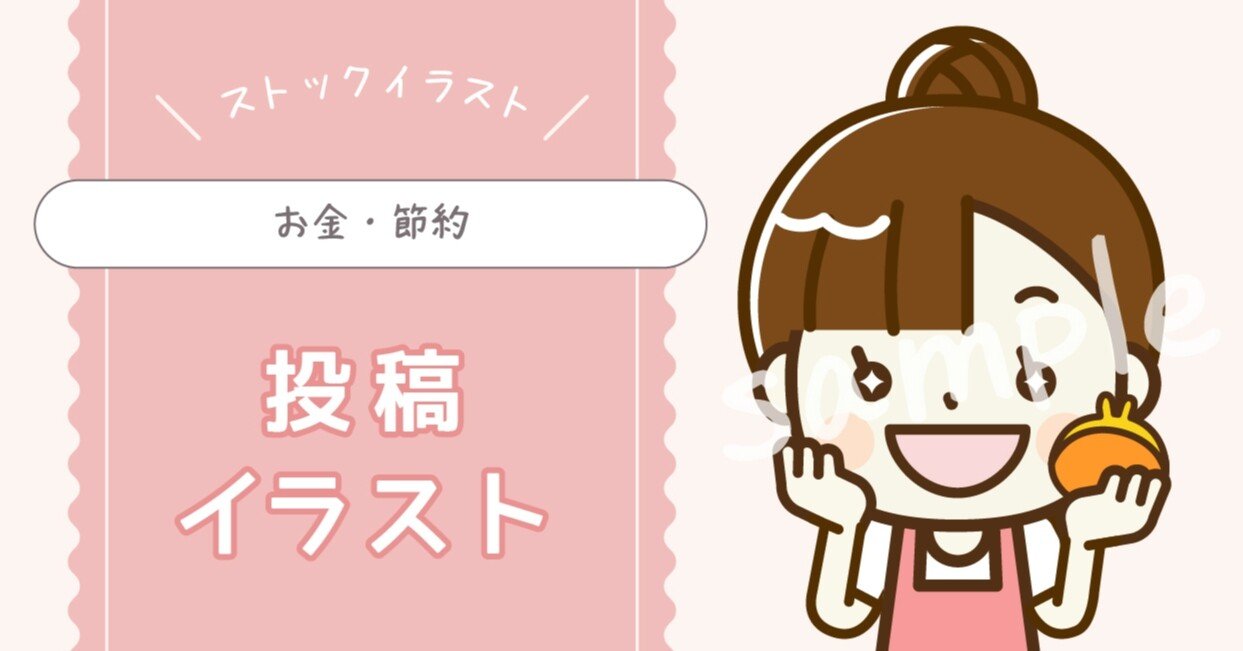 節約している主婦 ストックイラスト とりさん Note 節約している主婦 ストックイラスト とりさん Note