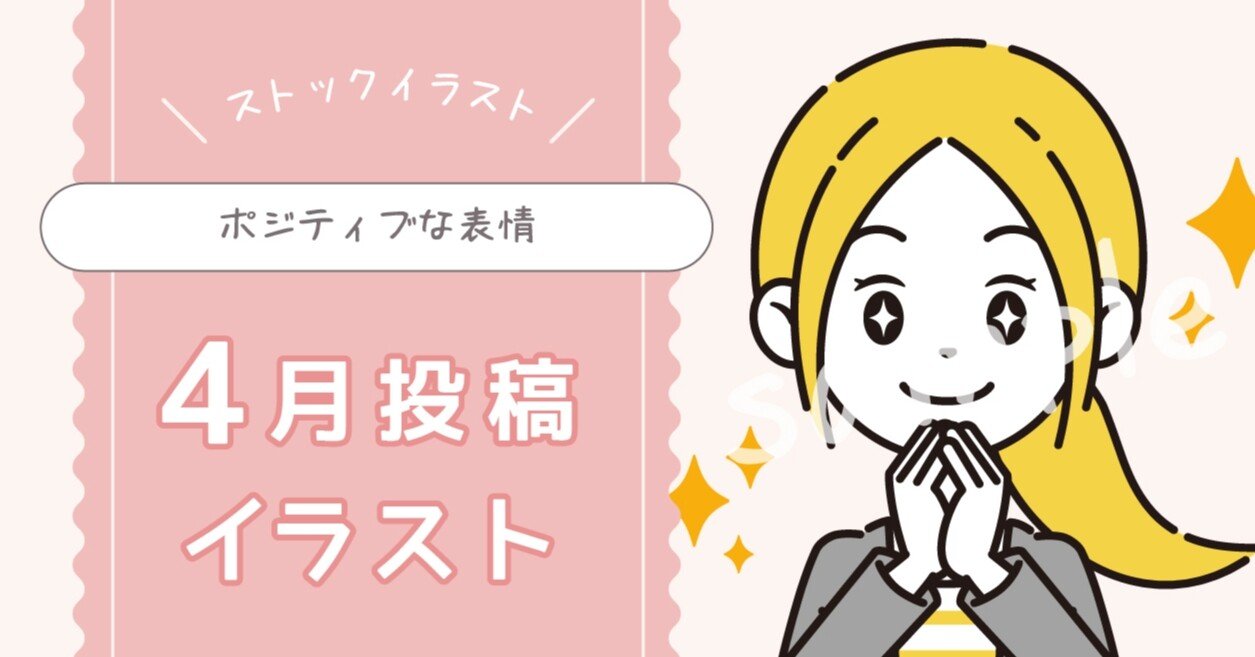ポジティブな表情 ストックイラスト とりさん Note ポジティブな表情 ストックイラスト とりさん Note