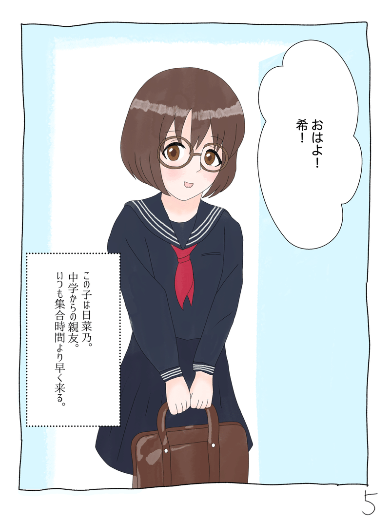 第2話 本の虫 Ameneko Note