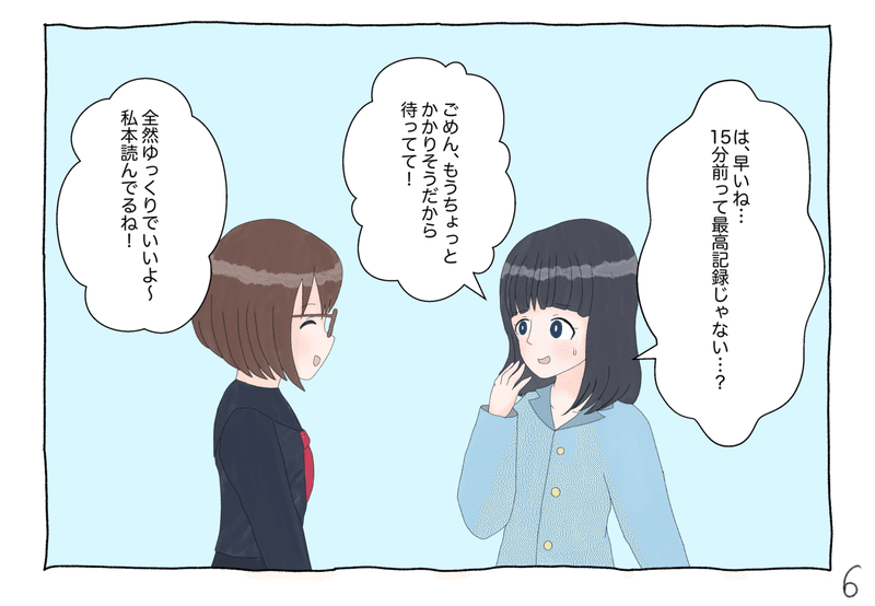 第2話 本の虫 Ameneko Note