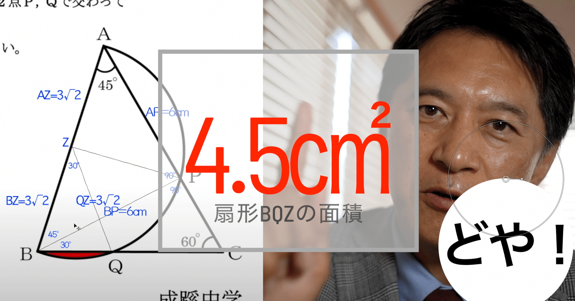 Youtube雑談 例の名門中学入試問題をアタマが硬いおじさんが解いてみた ネタバレ注意 板橋さとし Note
