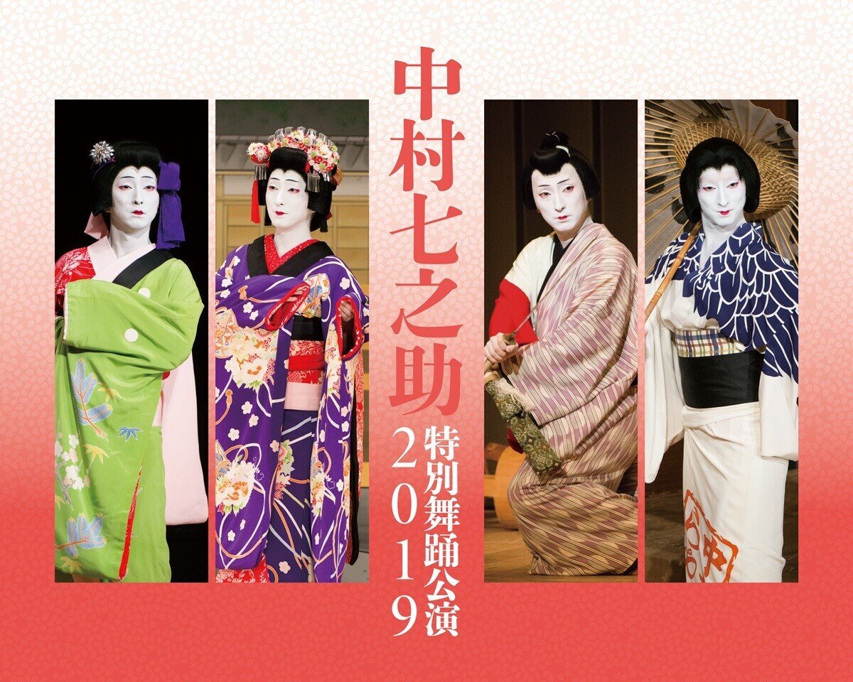 お題 宝塚の男役を愛する気持ち 歌舞伎の女形 おやま を愛する気持ちは 仲間か否か のべ Note お題 宝塚の男役を愛する気持ち 歌舞伎の女形 おやま を愛する気持ちは 仲間か否か のべ Note