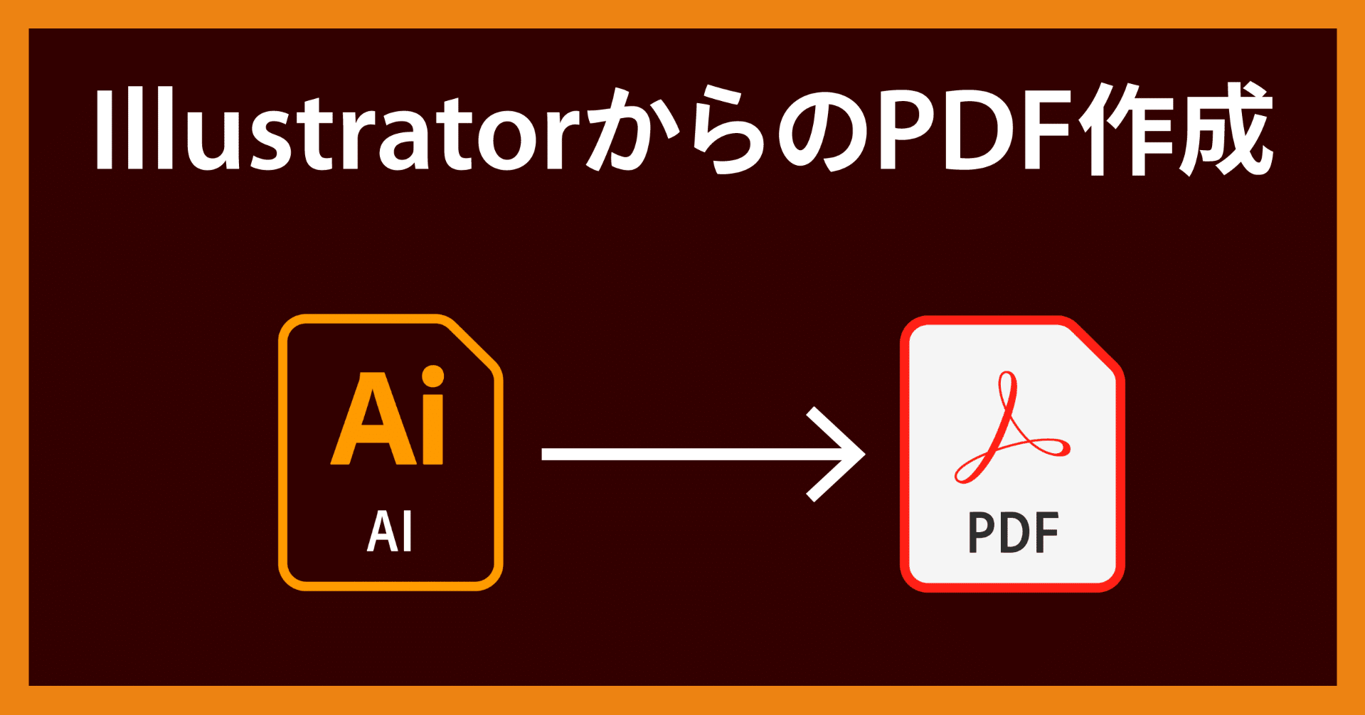 Illustratorからのpdf作成に関して Dtp Transit 別館 Note Illustratorからのpdf作成に関して Dtp Transit 別館 Note