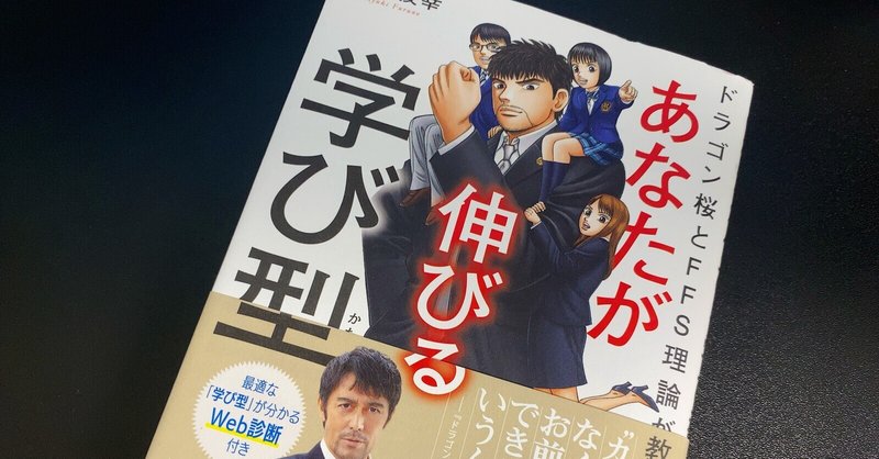 子どもの性格によって 学習スタイルは変わってくる 田中洋輔 Npo法人 D Live Note 子どもの性格によって 学習スタイルは変わってくる 田中洋輔 Npo法人 D Live Note