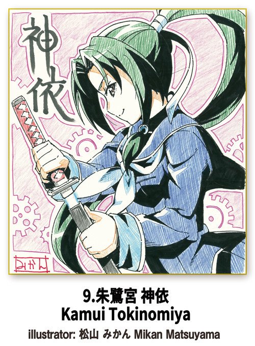 リクエスト＆複製色紙のサーベイについて｜チームアルカナ公式