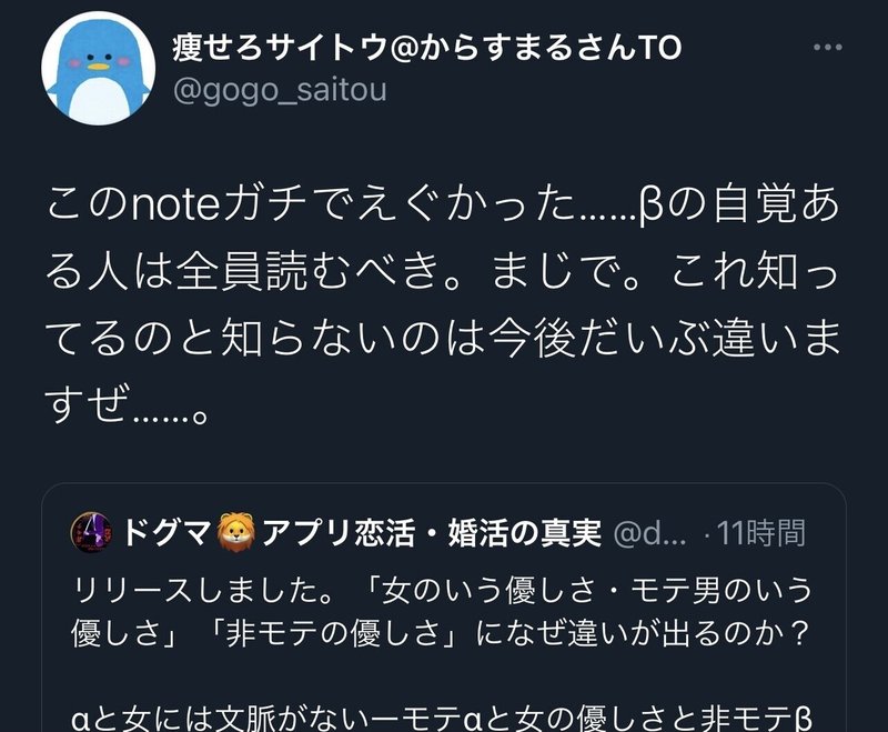 400部突破 Aと女には文脈がないーモテaと女の優しさと非モテbの優しさの根源的違い だからbは生き辛い ドグマセカンド Dogmapua666 Note