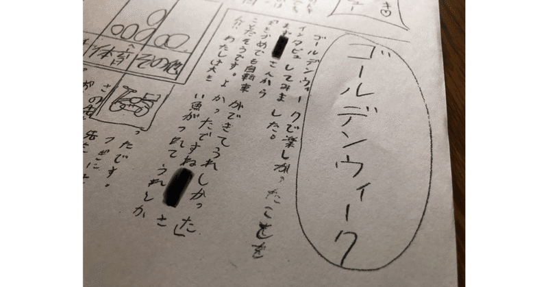 さんつな の新着タグ記事一覧 Note つくる つながる とどける