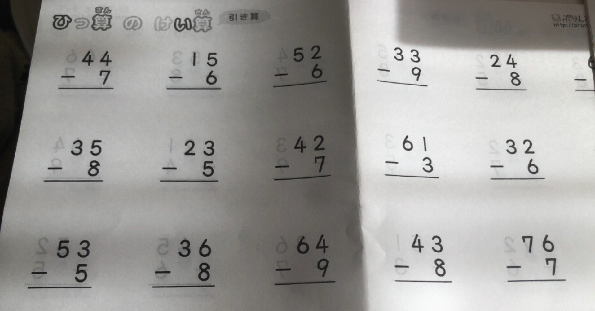 おすすめ 毎日のプリント学習 小学生 幼児さん向け まぁまゆ 目指すはゆるニコニコ2児の母 Note