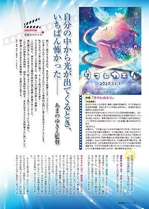anemone2021年6月号-14