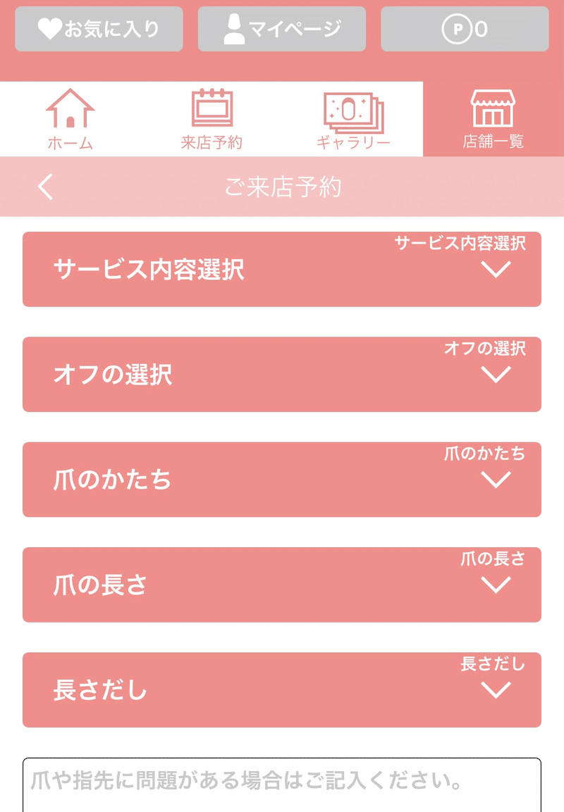 スピーディで優しいネイルサロン ファストネイル 松澤優乃 Note