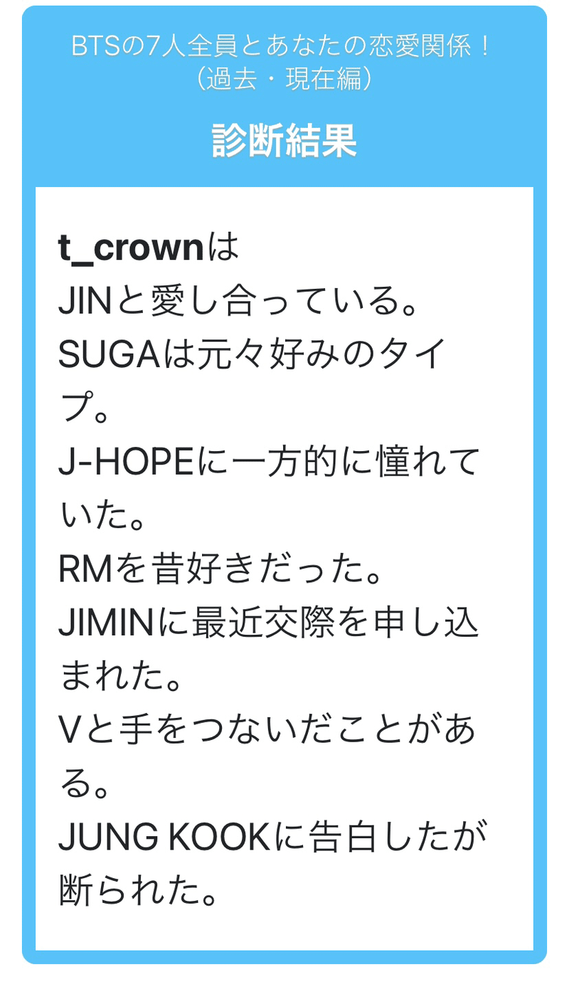 Bts ある花の種をまきたくて恋心を探しに行きました T Crown Note
