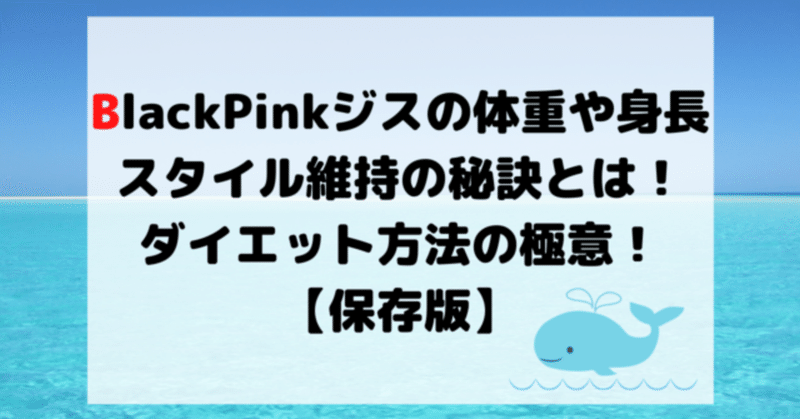 Blackpink壁紙 の新着タグ記事一覧 Note つくる つながる とどける Blackpink壁紙 の新着タグ記事一覧 Note つくる つながる とどける