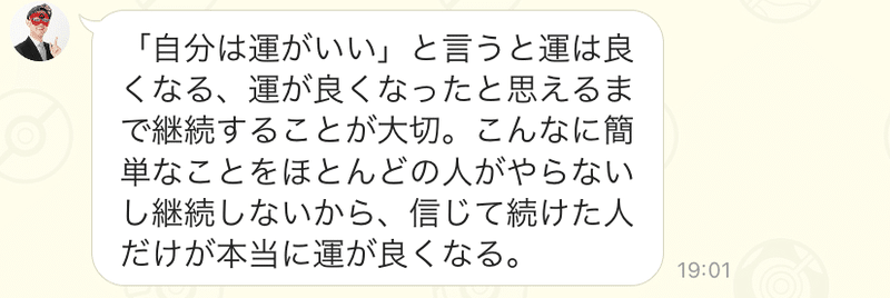 ブログ ゲッターズ飯田さんのline最高 21 05 09 10 おざわかえで Note ブログ ゲッターズ飯田さんのline最高 21 05 09 10 おざわかえで Note