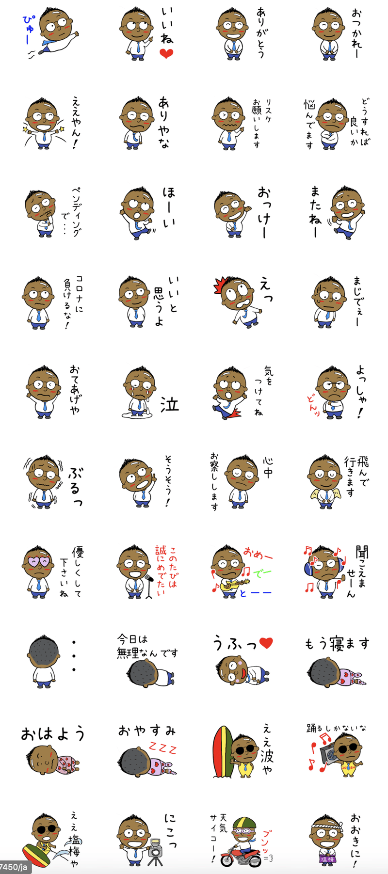 ソフトモヒカンくんスタンプ１ 長畑ひろのり Note