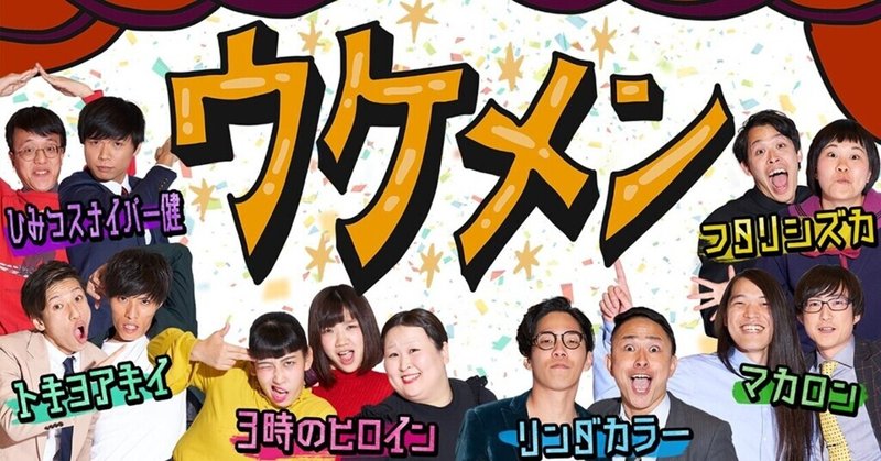過激コント の新着タグ記事一覧 Note つくる つながる とどける