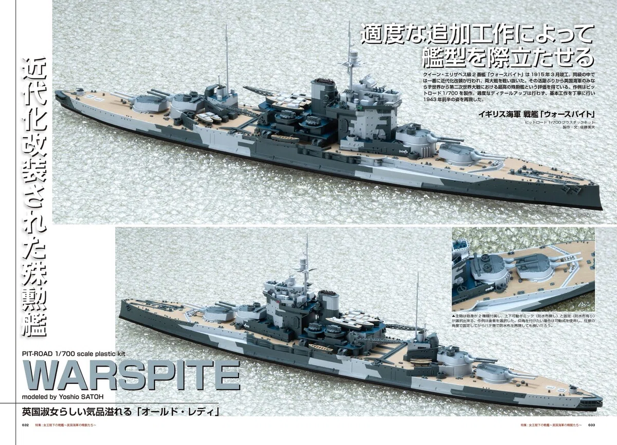 フラワー級駆逐艦 コルベット 掻ける (プレミアム・エディション)