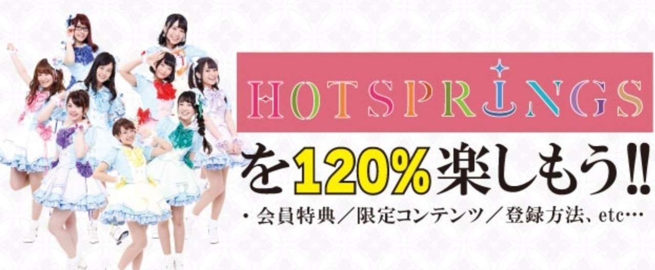 ヘッダー_固定用_HOT