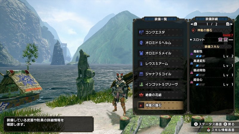 モンハンライズ Ver 2 0 最強スラアク装備候補５つ比較してみた せろ モンハン解説者 Note