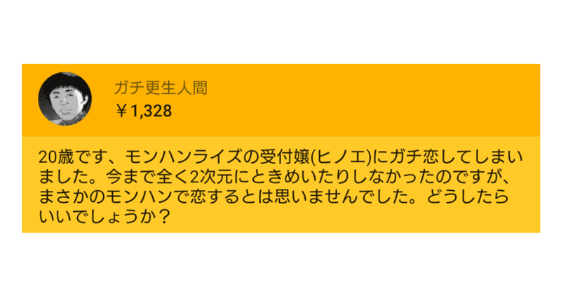 モンハンライズの受付嬢 ヒノエ にガチ恋しました ひろゆき Youtube 文字起こし Note