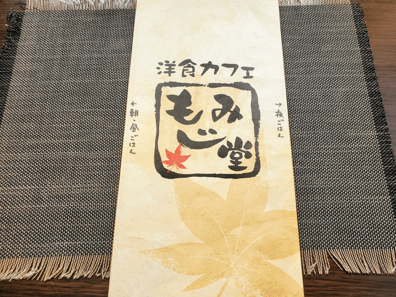 画像もみじ堂 洋食カフェ 外観 メニュー