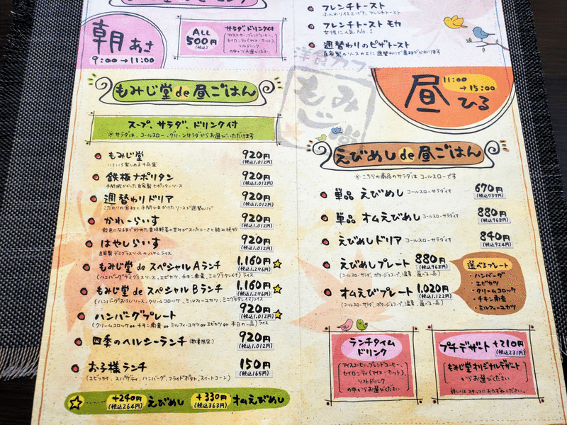 画像もみじ堂 洋食カフェ 外観 メニュー