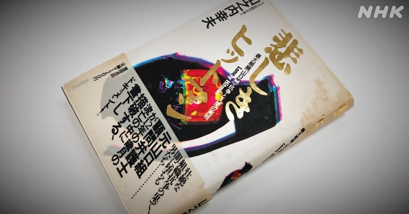 3か月で辞表を書いた俺に 彼が教えてくれたこと Nhk取材ノート Note 3か月で辞表を書いた俺に 彼が教えてくれたこと Nhk取材ノート Note