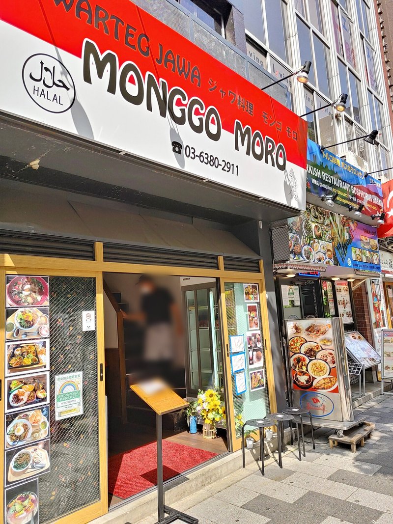 移転したジャワ料理のお店モンゴモロへ 二階も出来て広くなったよ 新宿三丁目 モンゴモロ4 10移転オープン じょいっこ Note 移転したジャワ料理のお店モンゴモロへ 二階も出来て広くなったよ 新宿三丁目 モンゴモロ4 10移転オープン じょいっこ Note