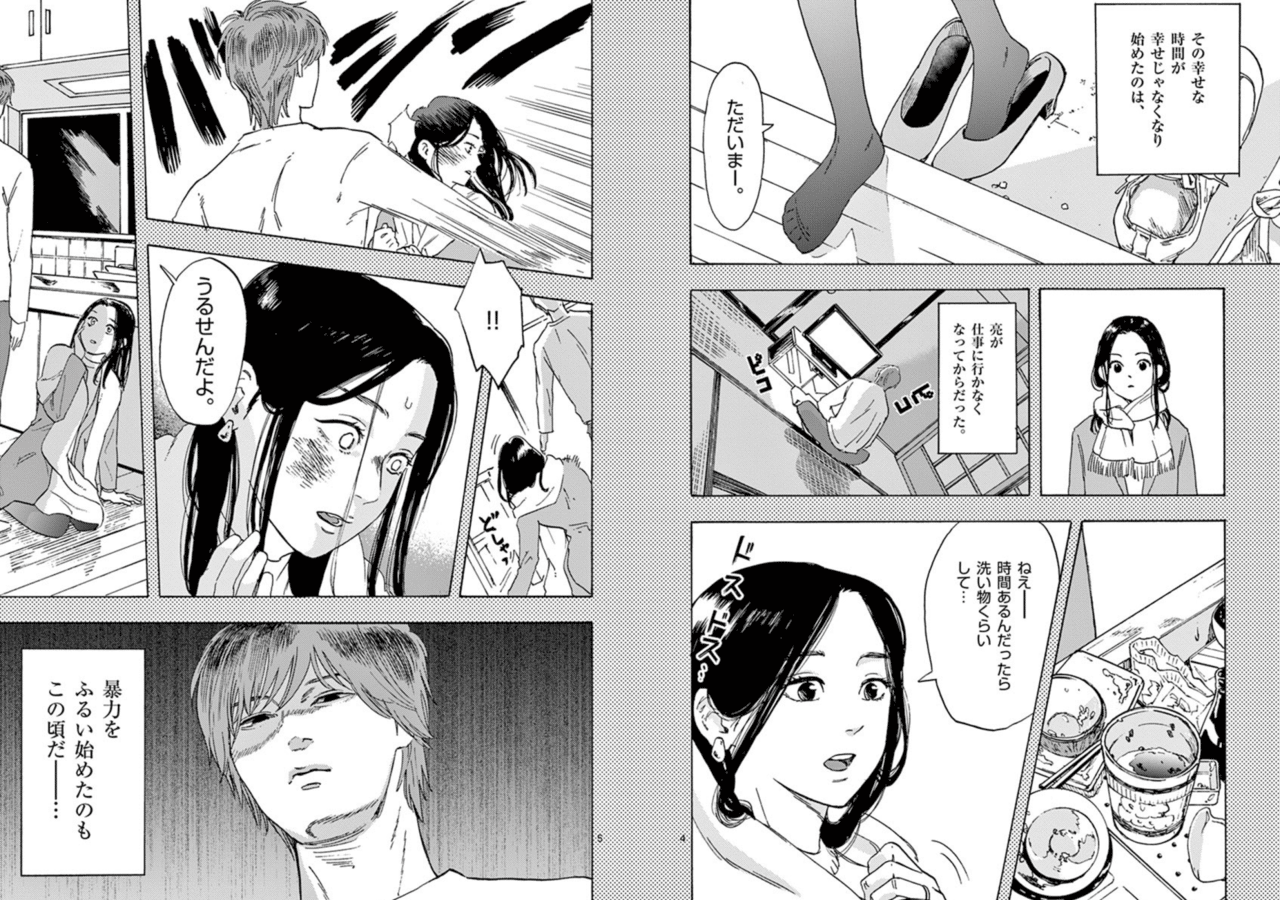 夫を手にかけたはずが ヒヤッとする漫画 私の夫は冷凍庫に眠っている 鎌田和樹 Note 夫を手にかけたはずが ヒヤッとする漫画 私の夫は冷凍庫に眠っている 鎌田和樹 Note