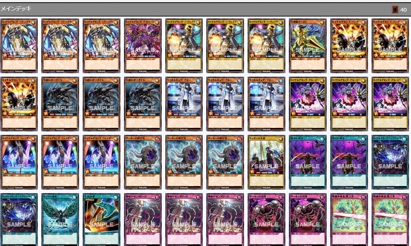 悪魔族 ロイヤルデモンズロック デッキレシピ 宮殿のガーゴイル Note 悪魔族 ロイヤルデモンズロック デッキレシピ 宮殿のガーゴイル Note