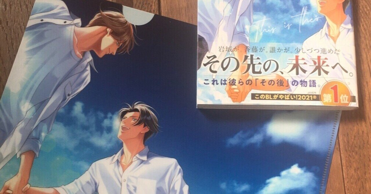 21 05 11 春を抱いていたafterward 読了 W Note 21 05 11 春を抱いていたafterward 読了 W Note