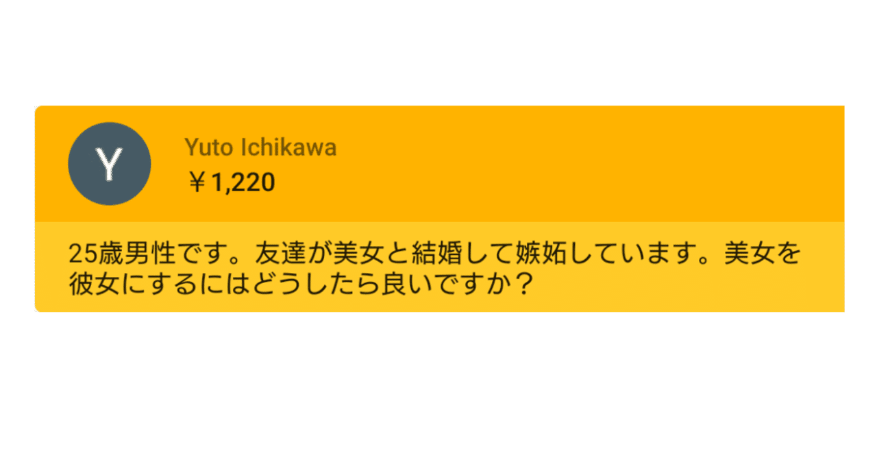 友達が美人と結婚して嫉妬しています ひろゆき Youtube 文字起こし Note