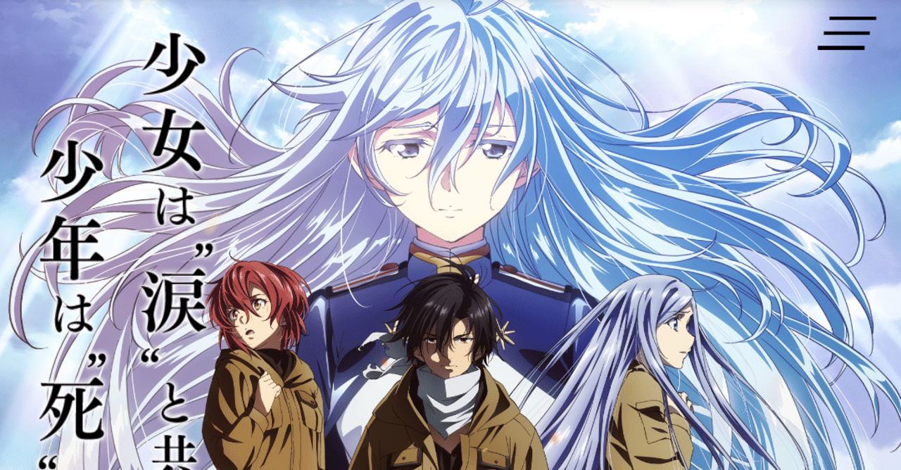 アニメ 86 エイティシックス 5話感想 ネタバレあり ヌマサン Note アニメ 86 エイティシックス 5話感想 ネタバレあり ヌマサン Note