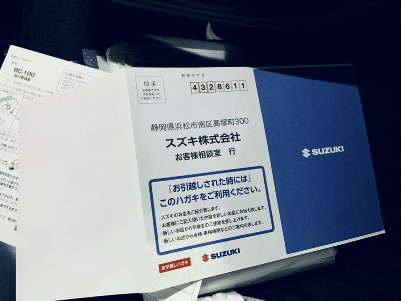 Suzuki Swift 小さな車 大きな野望 水月七瀬 愛車のない暮らし Note Suzuki Swift 小さな車 大きな野望 水月七瀬 愛車のない暮らし Note