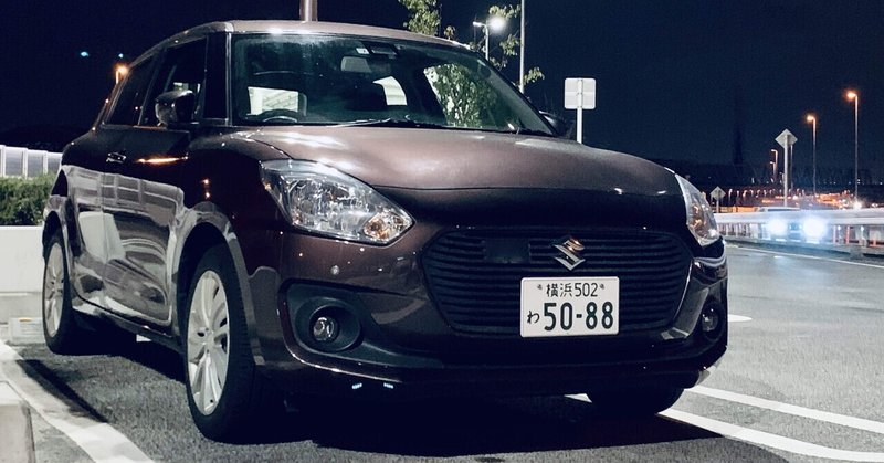 Suzuki Swift 小さな車 大きな野望 水月七瀬 愛車のない暮らし Note Suzuki Swift 小さな車 大きな野望 水月七瀬 愛車のない暮らし Note