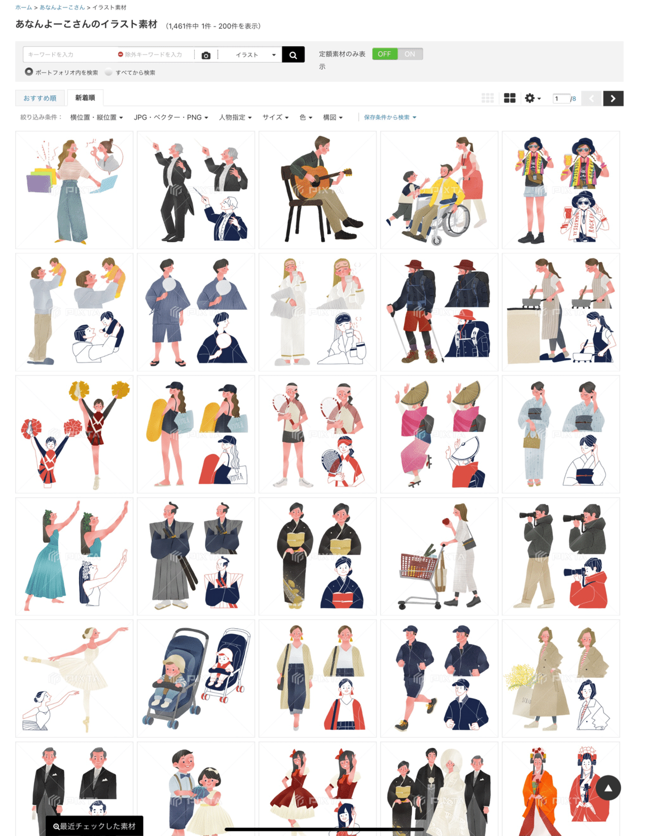 で販売しています あなんよーこ イラストレーター Note