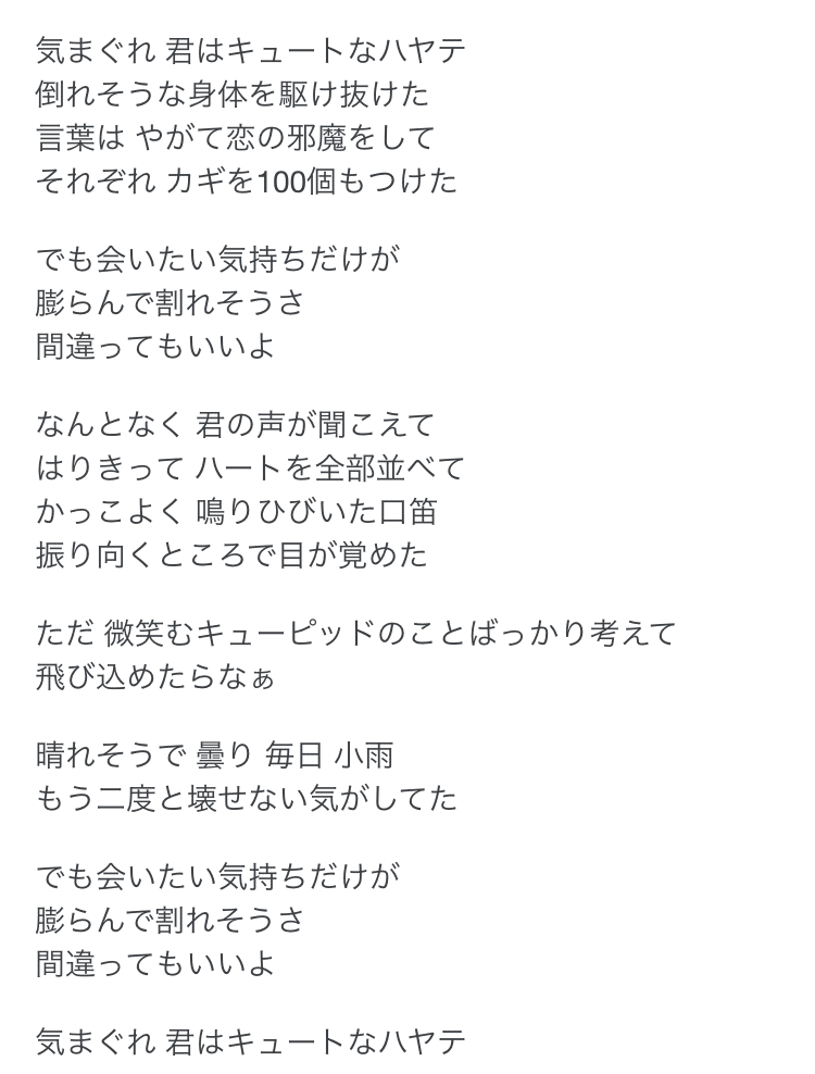 インディゴ地平線 歌詞